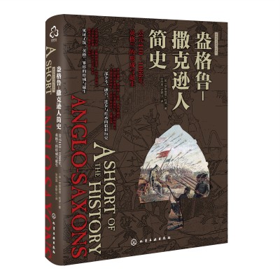 ��ҕ��ȫ��ʷϵ��--������-�����d�˺�ʷ����Ԫ410��1066����Ӣ���m���γ��c�Q��