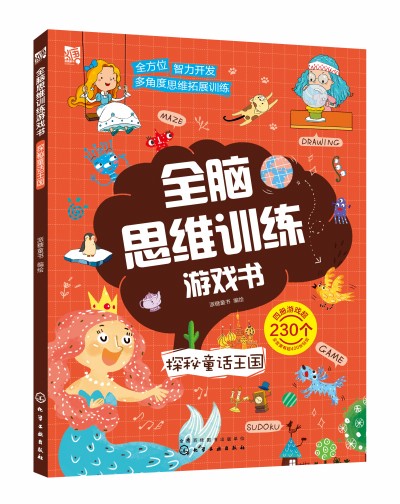 ȫ�X˼�SӖ���Α��.̽��ͯԒ����