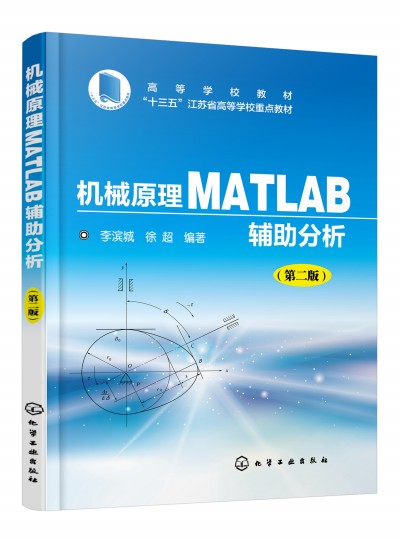 �Cеԭ��MATLAB�o������(��I��)���ڶ��棩