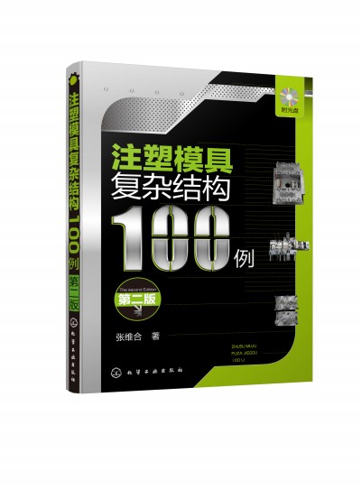 ע��ģ�ߏ��s�Y(ji��)��(g��u)100�����ڶ��棩