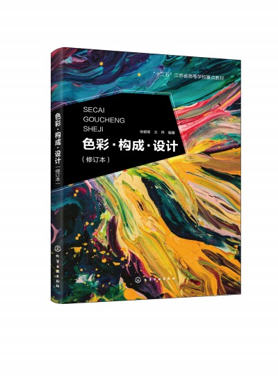 ɫ�ʡ���(g��u)�ɡ��O(sh��)Ӌ(j��)(��̬B)����ӆ����