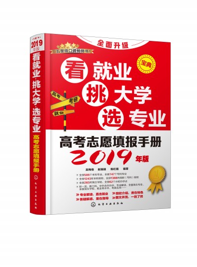 �߿�־Ը���(b��o)�փ�(c��)�����͘I(y��)������W(xu��)���x���I(y��)��2019��棩