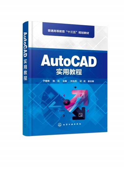 AutoCAD��(sh��)�ý̳̣��ڴ��G)