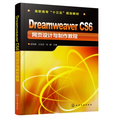Dreamweaver CS6 �W(w��ng)�(y��)�O(sh��)Ӌ(j��)�c�����̳�(�����f)