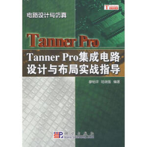 Tanner Pro �����·�O(sh��)Ӌ�c���֌���(zh��n)ָ��(d��o)