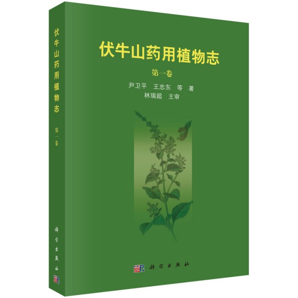 ��ţɽˎ��ֲ��־(��һ����