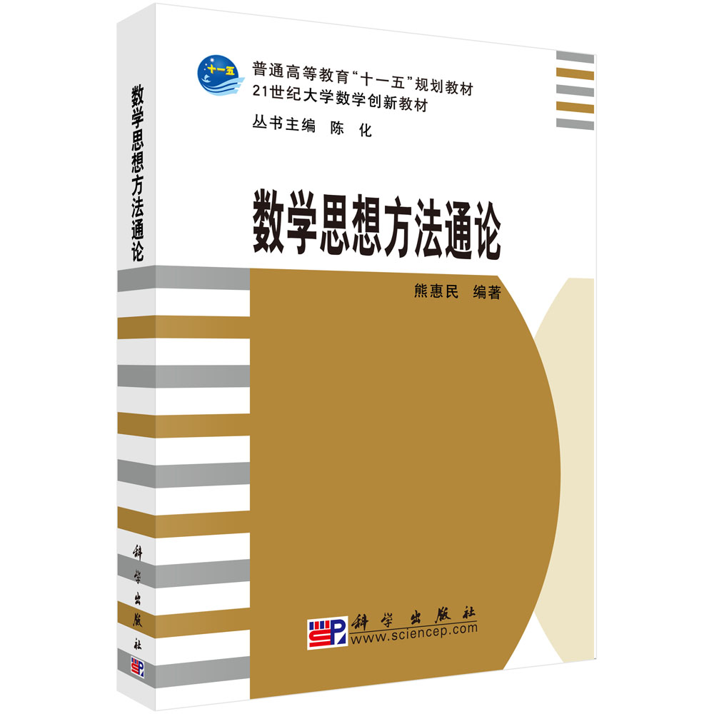 ��(sh��)�W(xu��)˼�뷽��ͨՓ