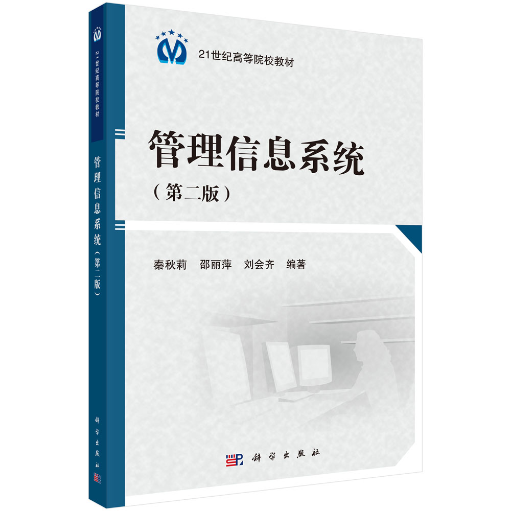 ������Ϣϵ�y(t��ng)���ڶ��棩