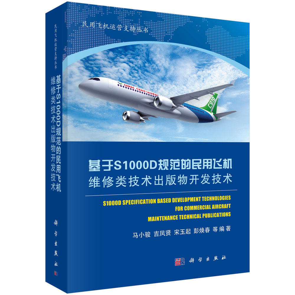 ����S1000DҎ(gu��)���������w�C�S����g(sh��)�������_�l(f��)���g(sh��)