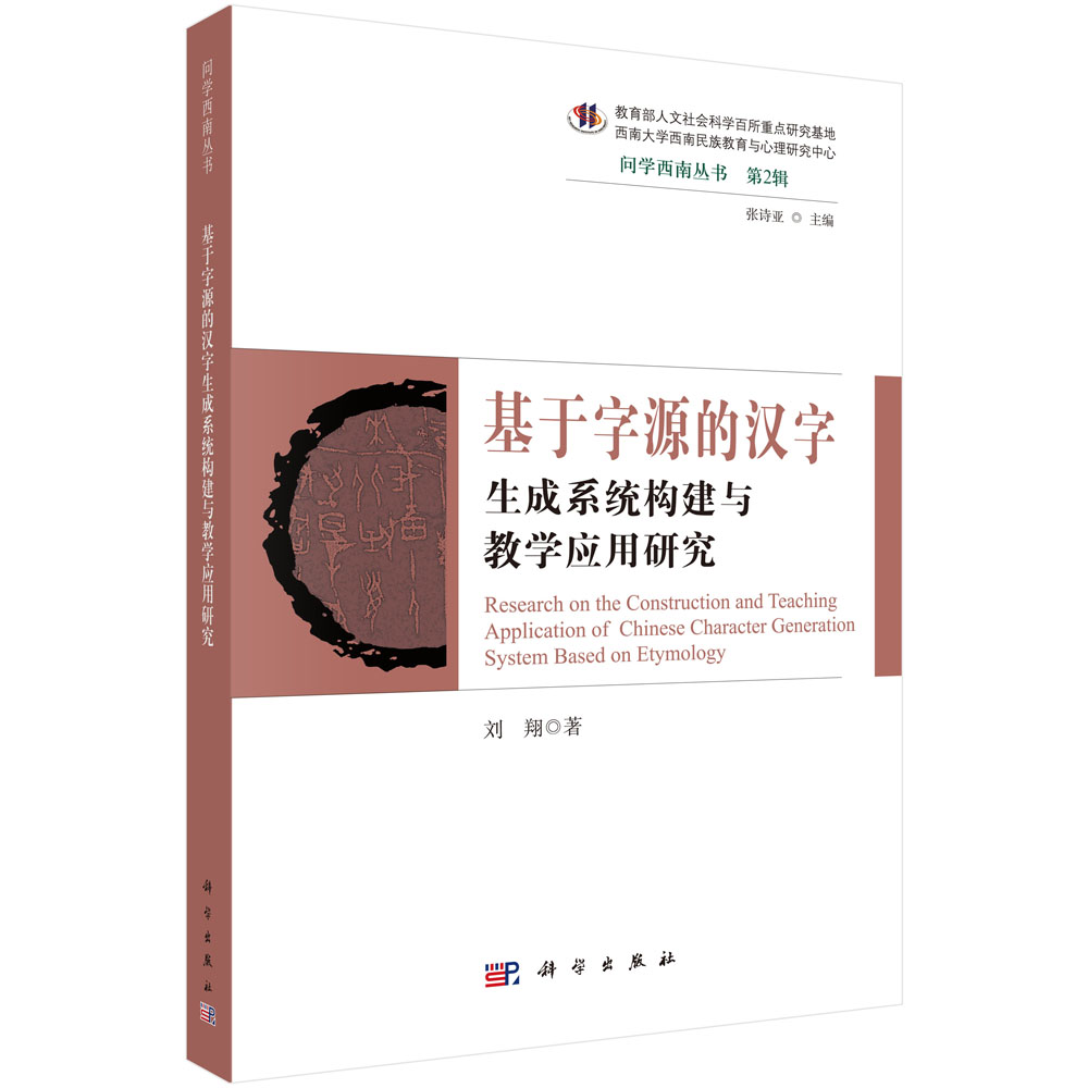 ������Դ�ĝh������ϵ�y(t��ng)��(g��u)���c�̌W(xu��)��(y��ng)���о�