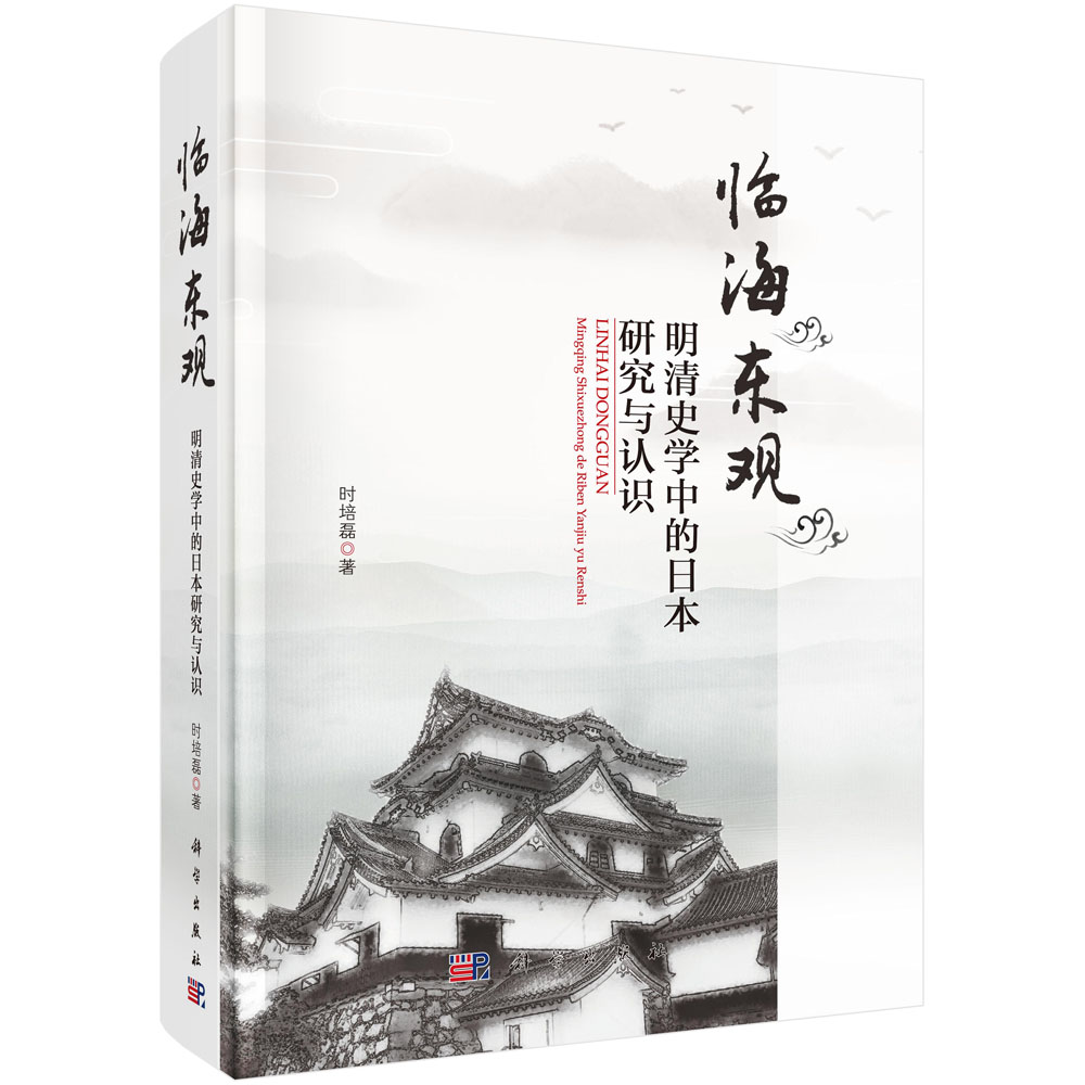 �R���|�^--����ʷ�W(xu��)�е��ձ��о��c�J(r��n)�R(sh��)