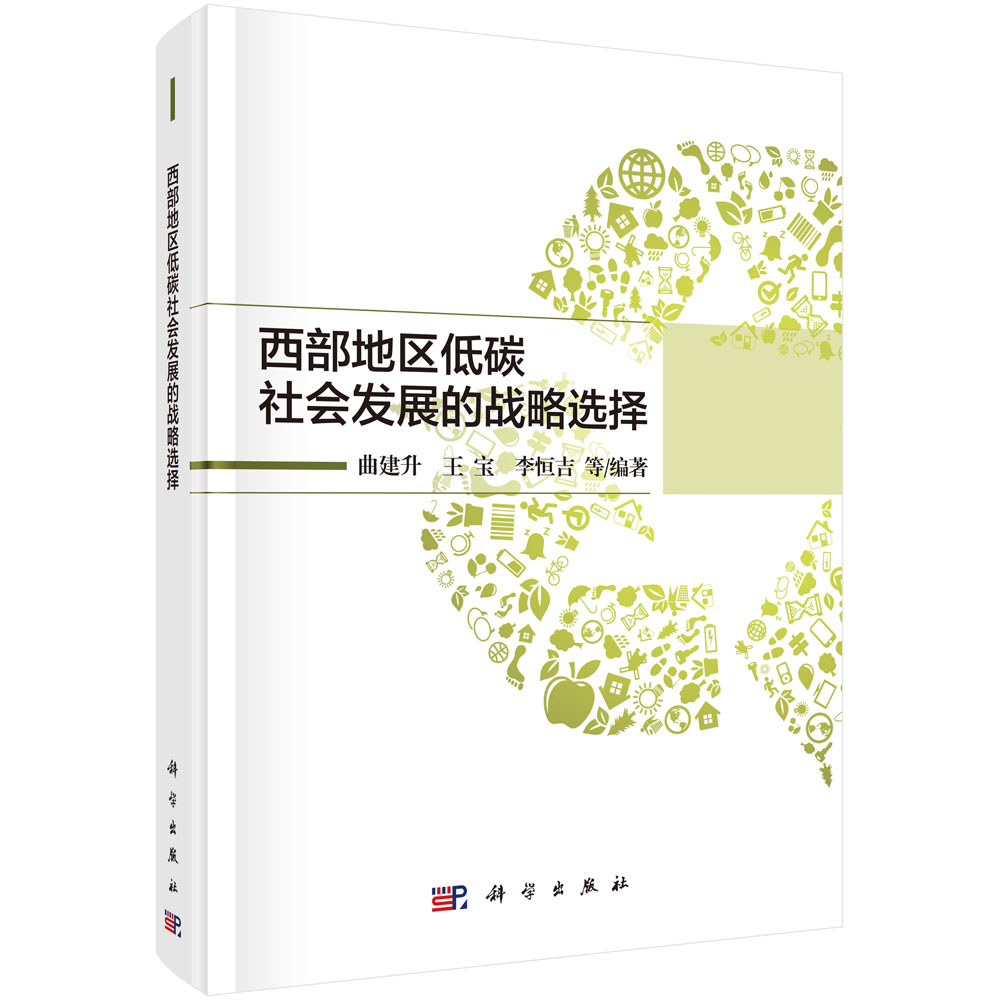 �����؅^(q��)��̼����l(f��)չ�đ�(zh��n)���x��