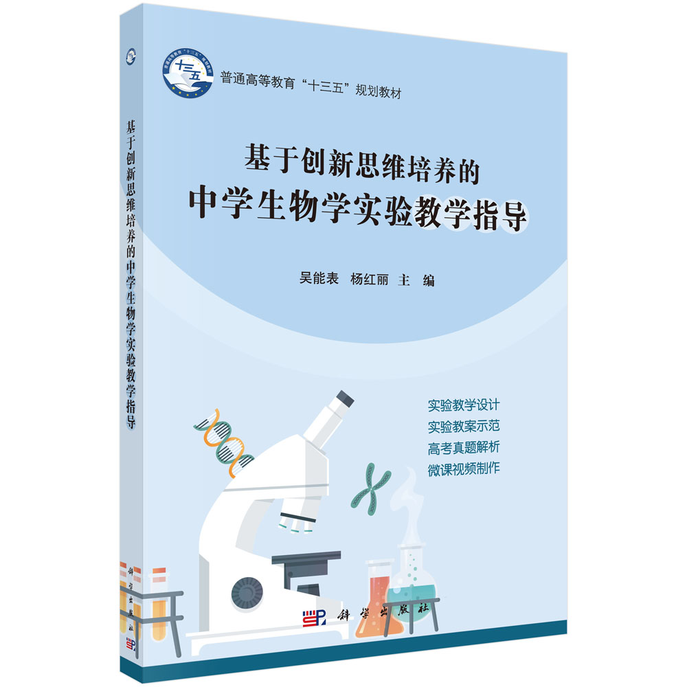 ���ڄ�(chu��ng)��˼�S���B(y��ng)���ЌW(xu��)���(sh��)�(y��n)�̌W(xu��)ָ��(d��o)