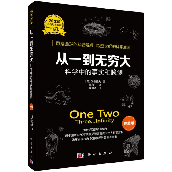 ��һ���o�F�󣺿ƌW(xu��)�е���(sh��)���ܜy(c��)����ذ棩