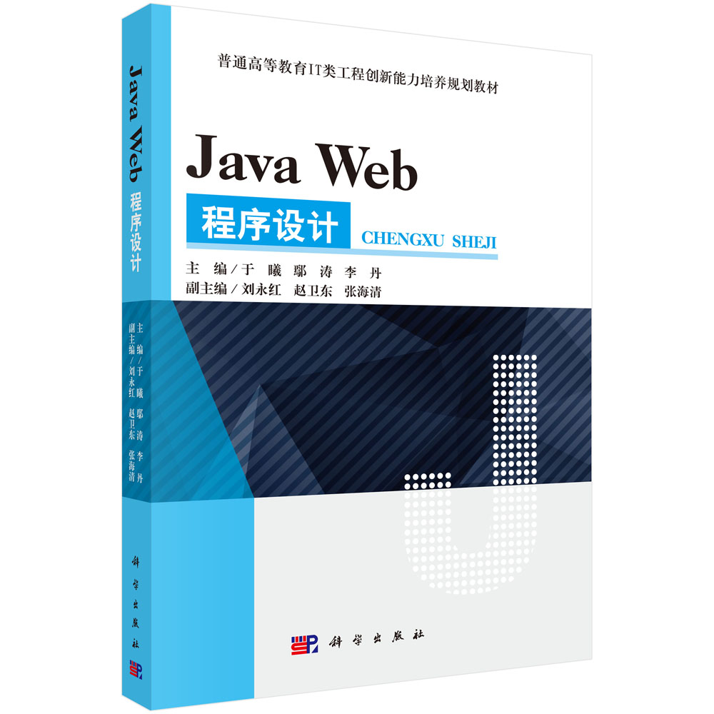 Java Web�����O(sh��)Ӌ(j��)