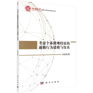 ���]��(g��)�w΢�^������ͨ���О齨ģ�c����