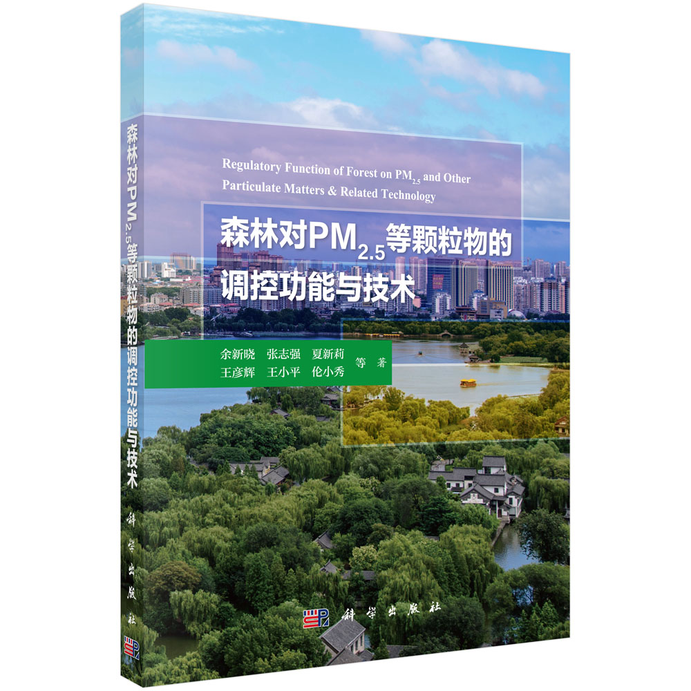 ɭ�֌�(du��)PM2.5���w������{(di��o)�ع����c���g(sh��)