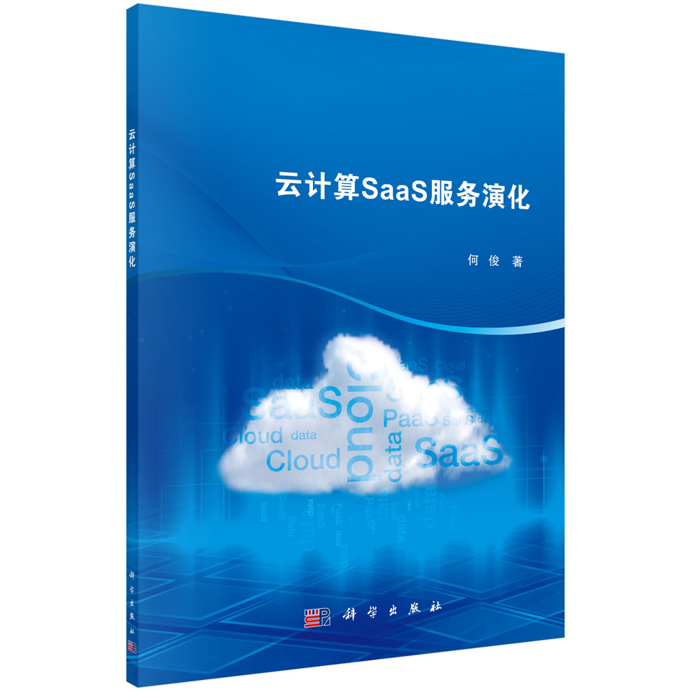 ��Ӌ��SaaS����(w��)�ݻ�