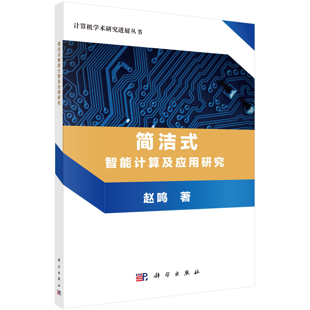 ��(ji��n)��ʽ����Ӌ(j��)�㼰��(y��ng)���о�