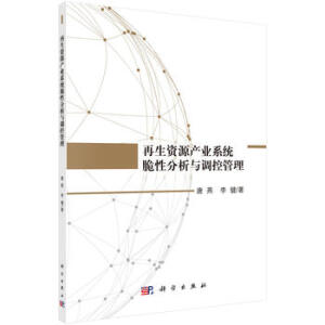 �����YԴ�a(ch��n)�I(y��)ϵ�y(t��ng)���Է����c�{(di��o)�ع���