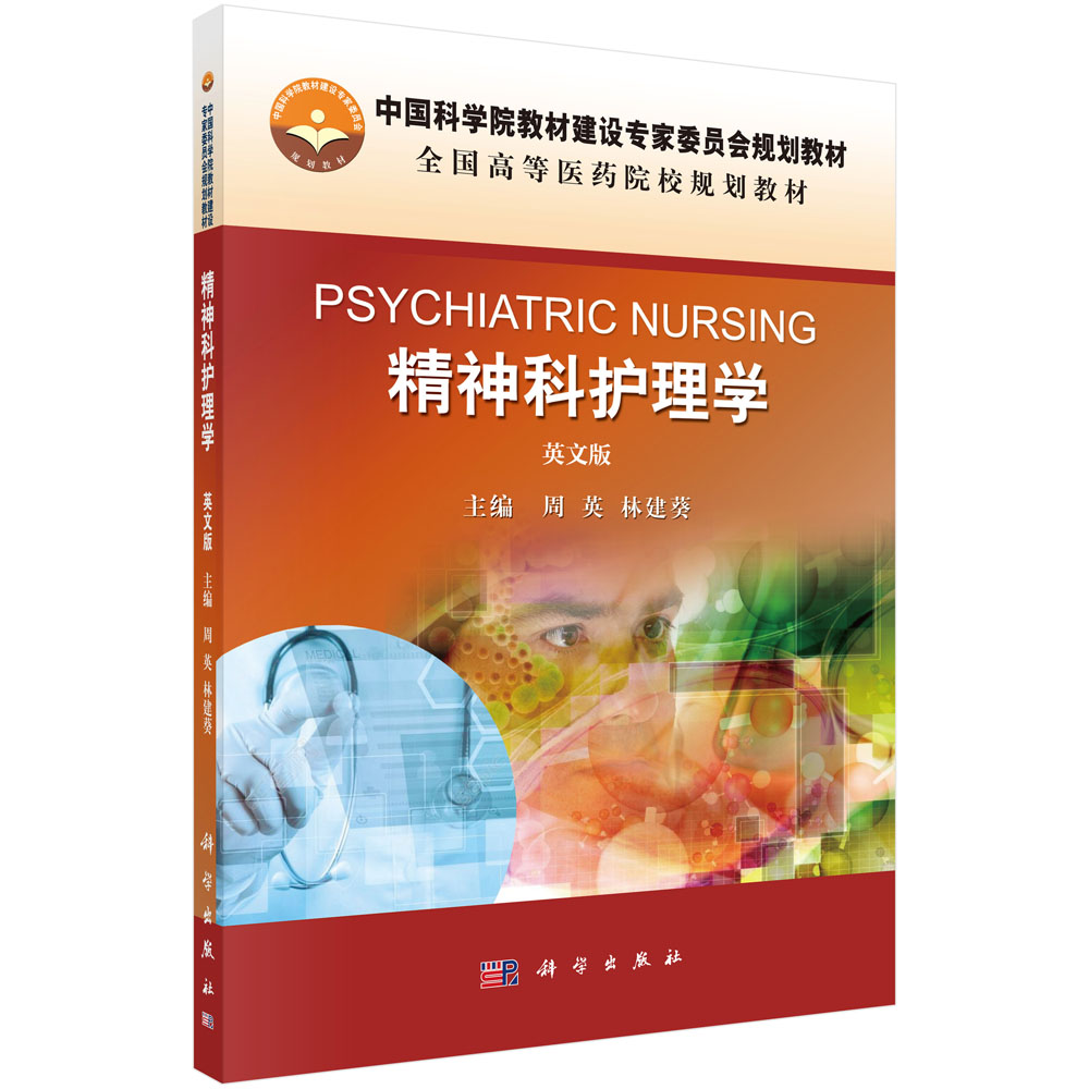 ������o��W(xu��)=Psychiatric Nursing