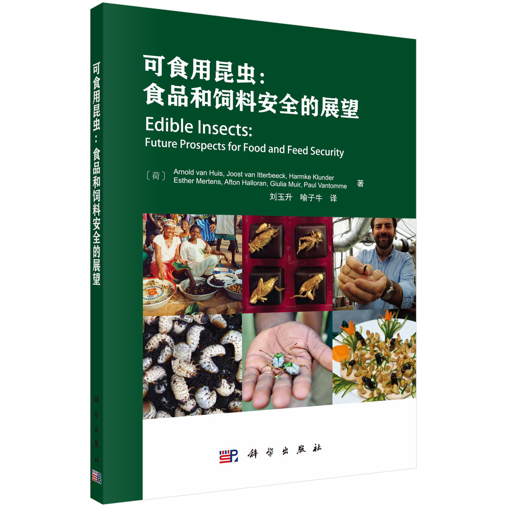 ʳ�����x��ʳƷ����ϰ�ȫչ��