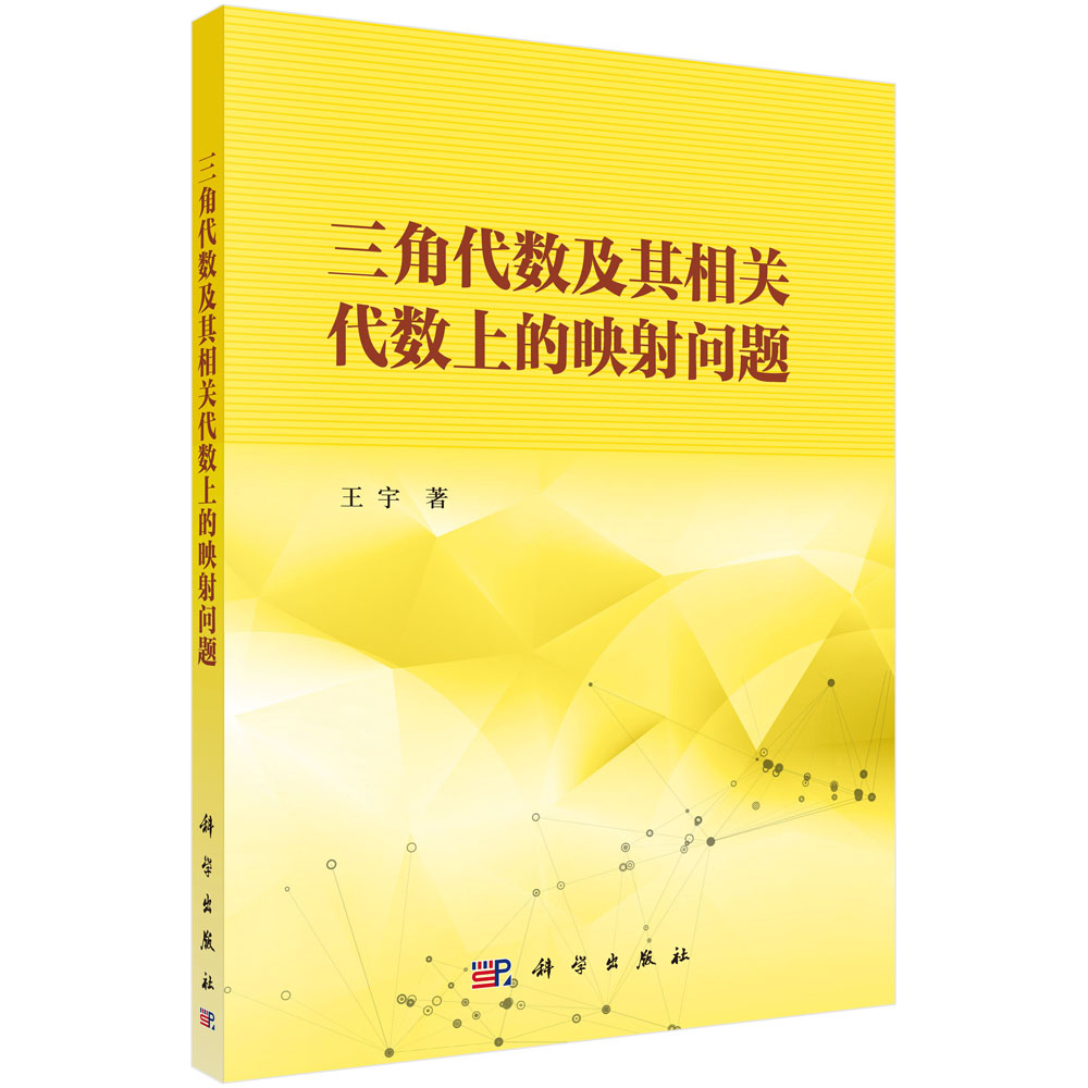 ���Ǵ��������P�����ϵ�ӳ�䆖�}