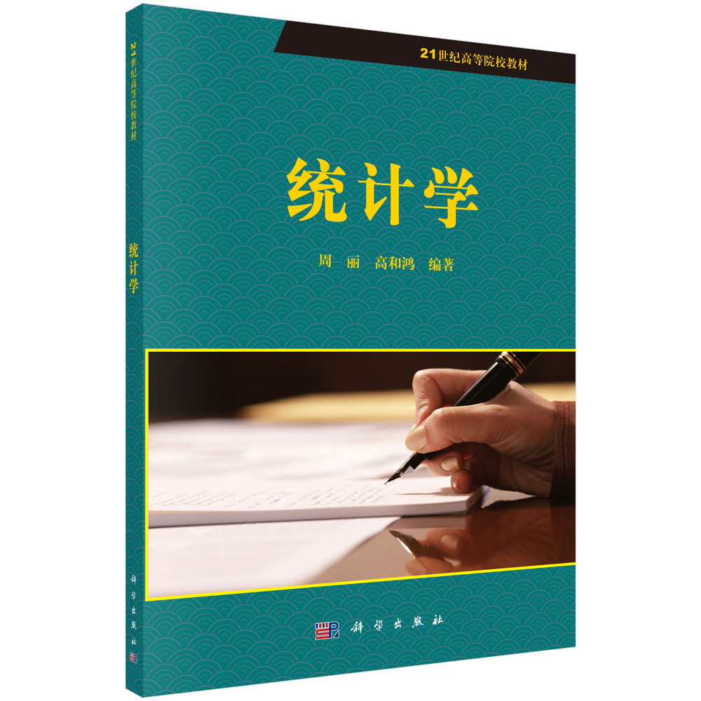 �y(t��ng)Ӌ(j��)�W(xu��)