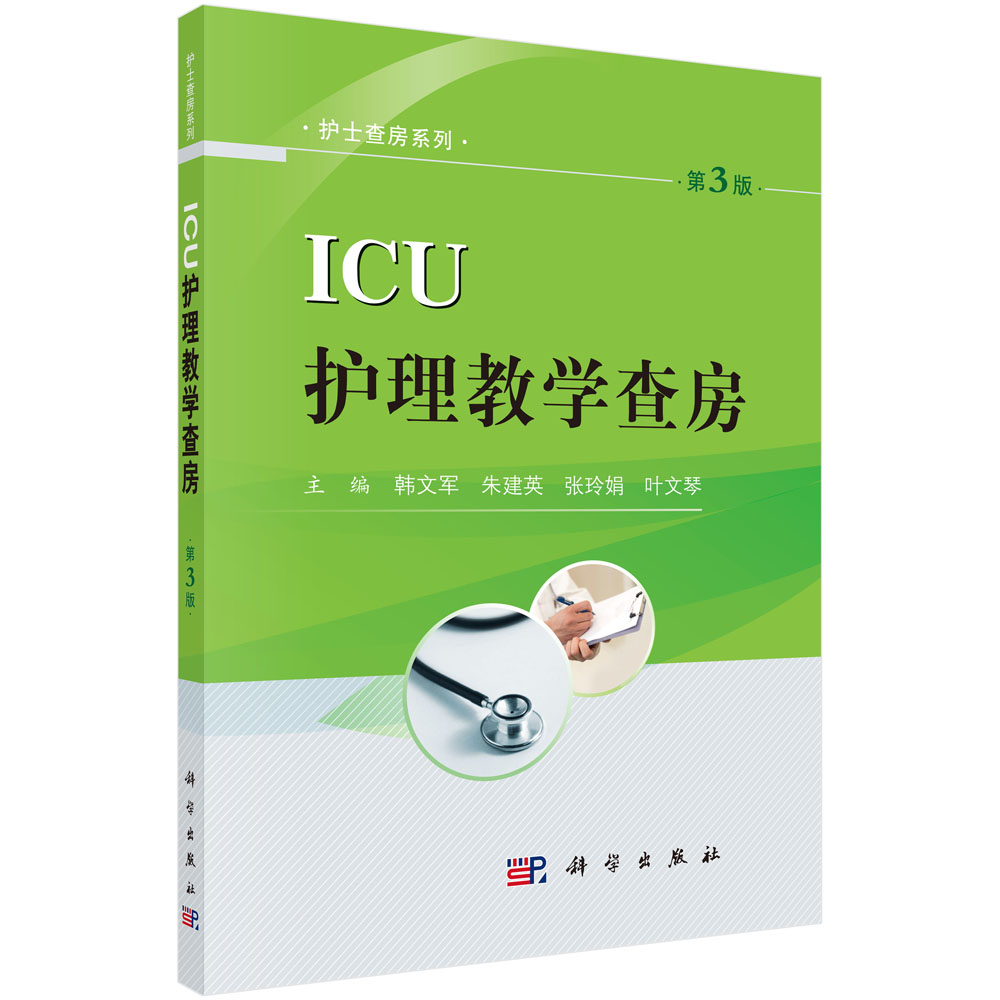 ICU�o(h��)���̌W(xu��)�鷿����3�棩