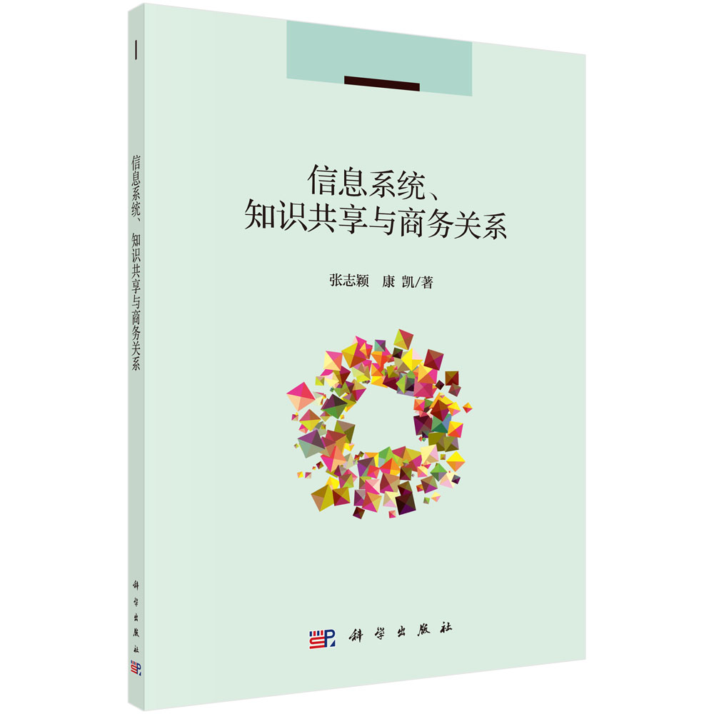 ��Ϣϵ�y(t��ng)��֪�R�����c�̄�(w��)�P(gu��n)ϵ