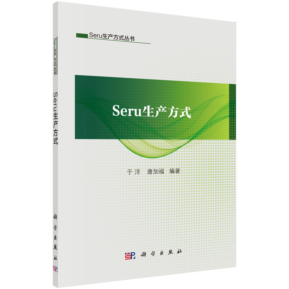 Seru���a(ch��n)��ʽ