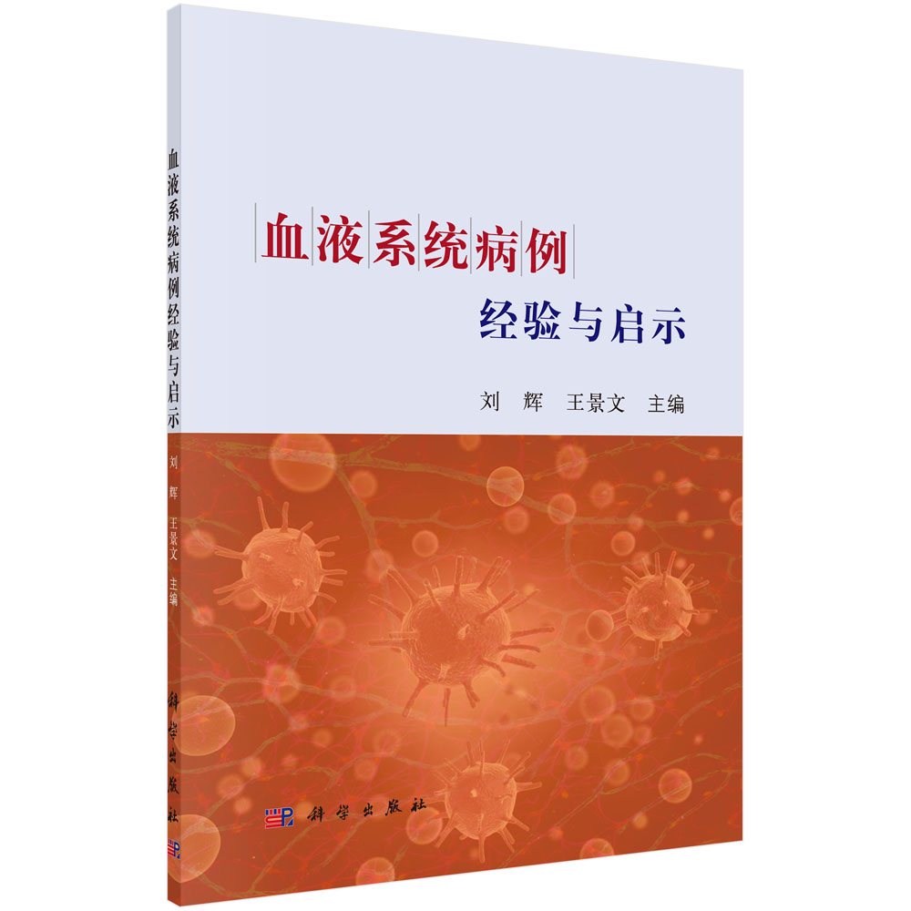 ѪҺϵ�y(t��ng)������(j��ng)��c��ʾ