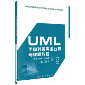 UML����?q��)�����������c��ģ�̡̳�������UML2.5��(bi��o)��(zh��n)(�ڶ���)