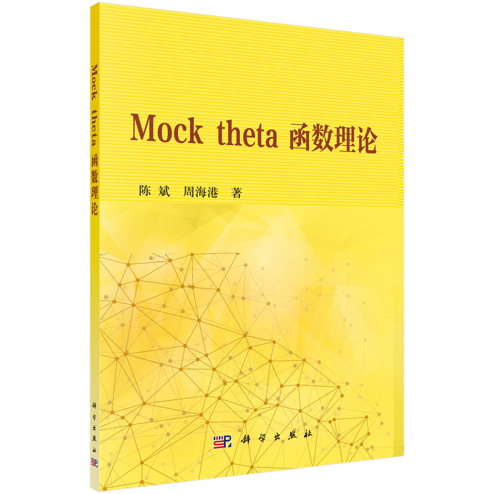 Mock theta ����(sh��)��Փ