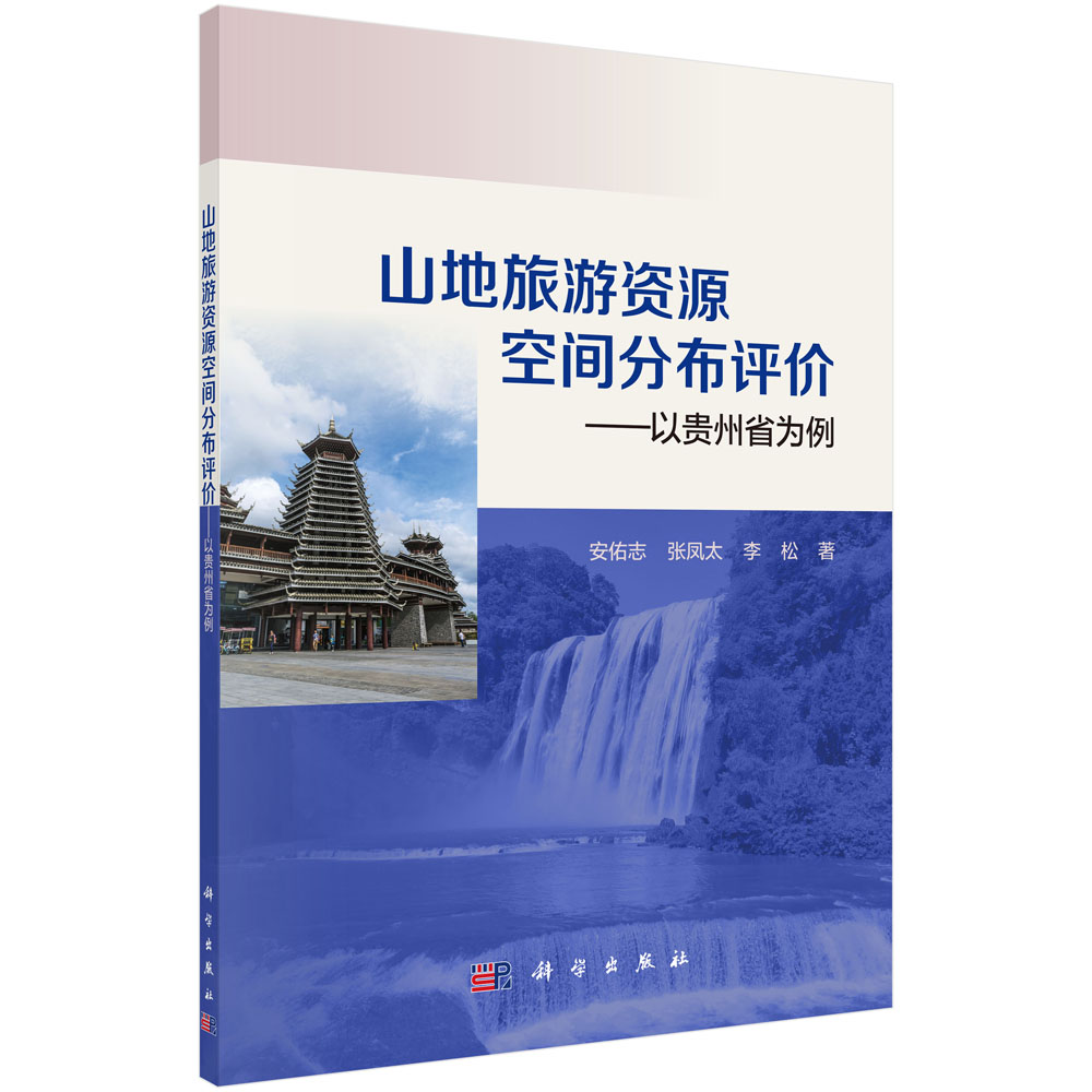 ɽ�������YԴ���g�ֲ��u�r�������F��ʡ����