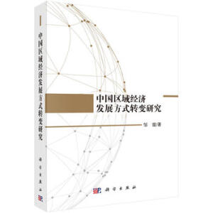 �Ї��^(q��)��(j��ng)���l(f��)չ��ʽ�D(zhu��n)׃�о�