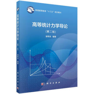 �ߵȽy(t��ng)Ӌ(j��)���W(xu��)��(d��o)Փ���ڶ��棩