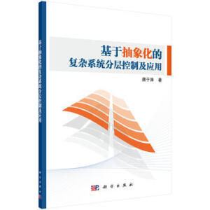 ���ڳ��󻯵ď�(f��)�sϵ�y(t��ng)�֌ӿ��Ƽ���(y��ng)��