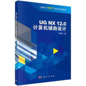 UG NX 12.0 Ӌ(j��)��C(j��)�o���O(sh��)Ӌ(j��)