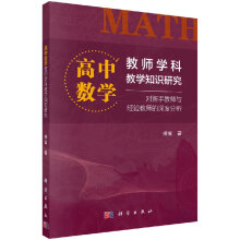 ���Д�(sh��)�W(xu��)�̎��W(xu��)�ƽ̌W(xu��)֪�R�о��������ֽ̎��c��(j��ng)�̎�����ȷ���