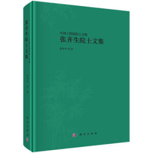 ���R��Ժʿ�ļ�