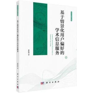 �����龰���Ñ�(h��)ƫ�õČW(xu��)�g(sh��)��Ϣ����(w��)