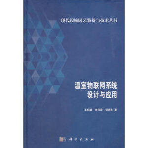 ������(li��n)�W(w��ng)ϵ�y(t��ng)�O(sh��)Ӌ(j��)�c��(y��ng)��