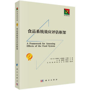 ʳƷϵ�y(t��ng)Ч��(y��ng)�u(p��ng)�����