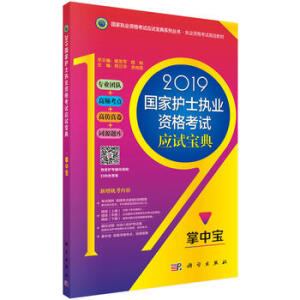 2019��(gu��)���o(h��)ʿ��(zh��)�I(y��)�Y��ԇ��(y��ng)ԇ����-���Ќ�