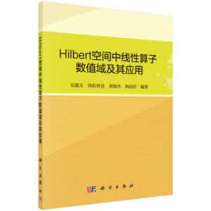 Hilbert���g�о������Ӕ�(sh��)ֵ���䑪(y��ng)��