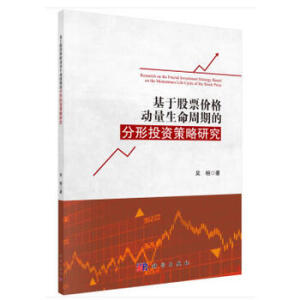 ���ڹ�Ʊ�r������������ڵķ���Ͷ�Y�����о�