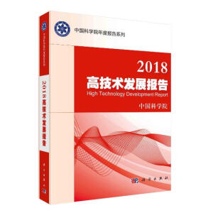 2018�߼��g(sh��)�l(f��)չ��(b��o)��