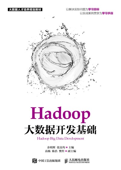 Hadoop��(sh��)��(j��)�_�l(f��)���A(ch��)