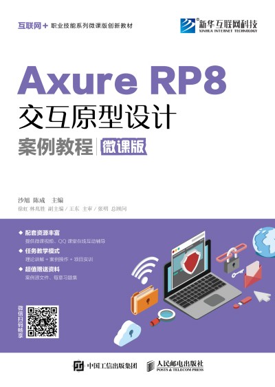Axure RP 8����ԭ���O(sh��)Ӌ(j��)�����̳̣�΢�n�棩